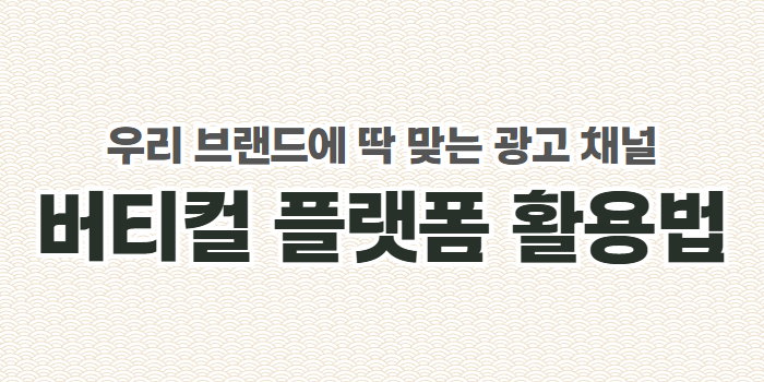 인사이트 썸네일 (2).png